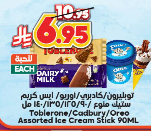 available at Dukan in KSA, Saudi Arabia, Saudi - Mecca