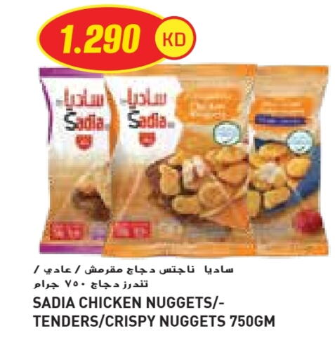 SADIA Chicken Nuggets available at Grand Costo in Kuwait - Ahmadi Governorate