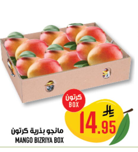 Fresh Fruits in Abraj Hypermarket, Saudi Arabia Offers - Saudi Arabia Mangoes available at Abraj Hypermarket in KSA, Saudi Arabia, Saudi - Mecca