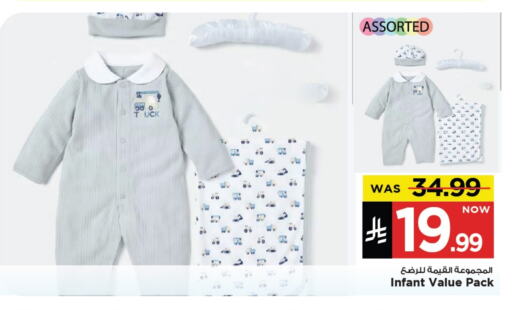 available at مارك & سيف in مملكة العربية السعودية, السعودية, سعودية - الخبر‎