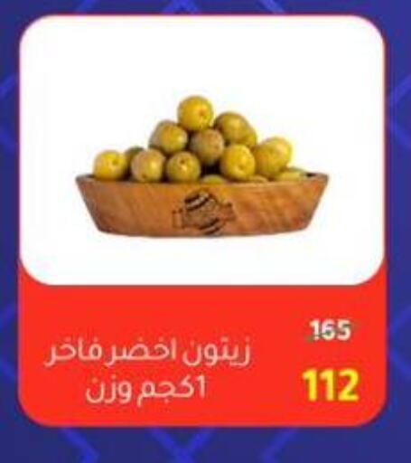 Canned & Packeted in Wekalet Elmansoura - Dakahlia , Egypt Offers - Egypt available at Wekalet Elmansoura - Dakahlia in Egypt - Cairo
