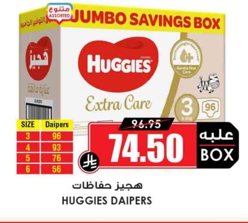 HUGGIES available at Prime Supermarket in KSA, Saudi Arabia, Saudi - Al Khobar