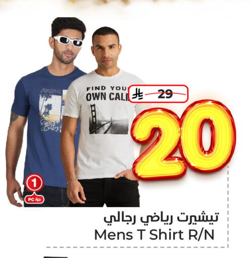 ملابس رجالية in هايبر الوفاء, المملكة العربية السعودية Offers - المملكة العربية السعودية available at هايبر الوفاء in مملكة العربية السعودية, السعودية, سعودية - المنطقة الشرقية