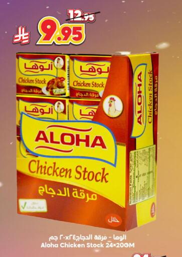 Canned & Packeted in Dukan, Saudi Arabia Offers - Saudi Arabia ALOHA available at Dukan in KSA, Saudi Arabia, Saudi - Ta'if