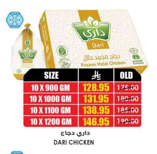 available at Prime Supermarket in KSA, Saudi Arabia, Saudi - Qatif