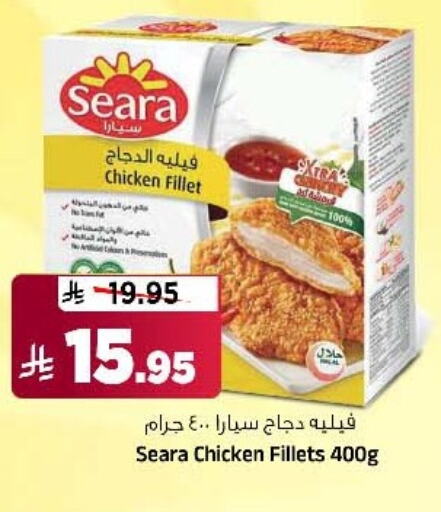 SEARA Chicken Fillet available at Al Madina Hypermarket in KSA, Saudi Arabia, Saudi - Riyadh