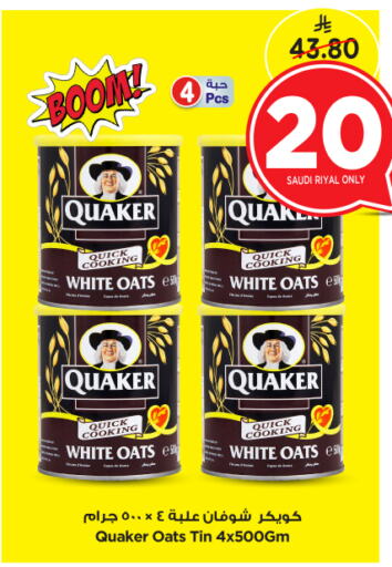 Cereals & Bars in Nesto, Saudi Arabia Offers - Saudi Arabia QUAKER Oats available at Nesto in KSA, Saudi Arabia, Saudi - Al Khobar
