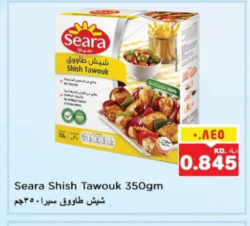 سيارا شيش طاووق available at نستو هايبر ماركت in الكويت - محافظة الأحمدي