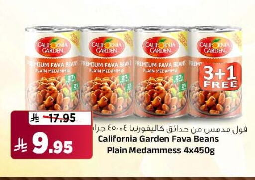 CALIFORNIA GARDEN Fava Beans available at Al Madina Hypermarket in KSA, Saudi Arabia, Saudi - Riyadh