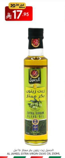 Virgin Olive Oil available at Manuel Market in KSA, Saudi Arabia, Saudi - Riyadh