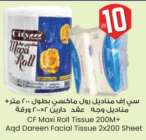 available at City Flower in KSA, Saudi Arabia, Saudi - Al Duwadimi