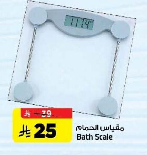 available at المدينة هايبرماركت in مملكة العربية السعودية, السعودية, سعودية - الرياض