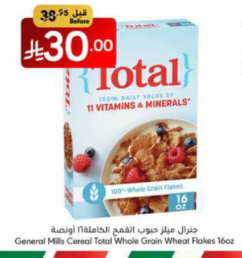 GENERAL MILLS Cereals available at Manuel Market in KSA, Saudi Arabia, Saudi - Jeddah