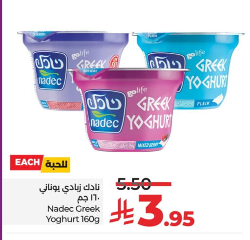 NADEC Greek Yoghurt available at LULU Hypermarket in KSA, Saudi Arabia, Saudi - Riyadh