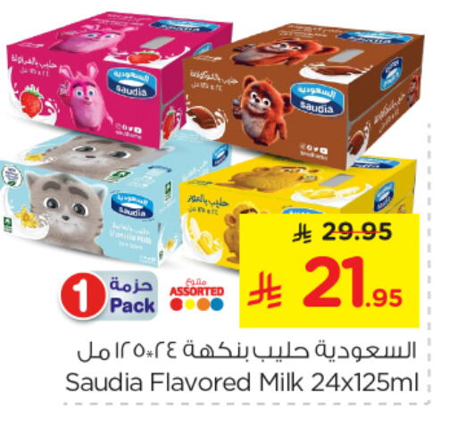 SAUDIA available at Nesto in KSA, Saudi Arabia, Saudi - Al Majmaah