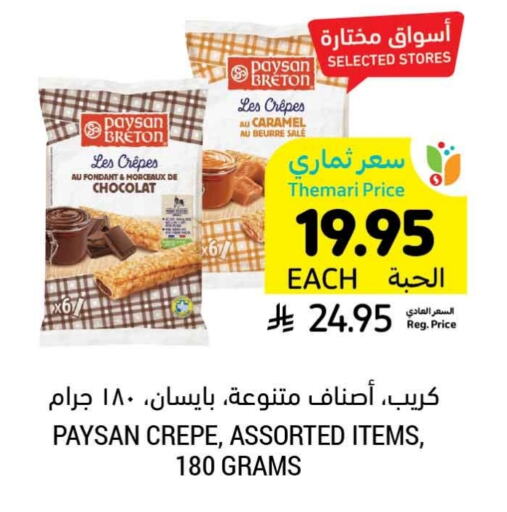 Ice & Ice cream in Tamimi Market, Saudi Arabia Offers - Saudi Arabia available at Tamimi Market in KSA, Saudi Arabia, Saudi - Al Khobar