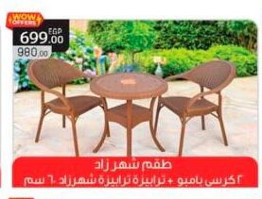 Furniture in Spinneys , Egypt Offers - Egypt available at Spinneys in Egypt - Cairo