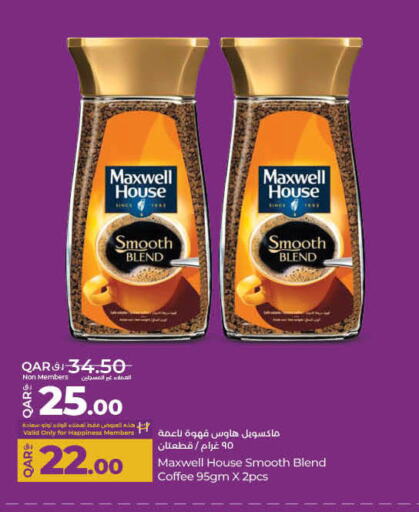 شاى و قهوة in لولو هايبرماركت, قطر Offers - قطر قهوة available at لولو هايبرماركت in قطر - أم صلال