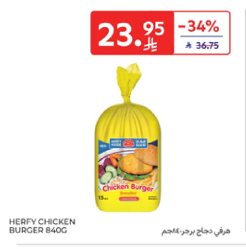 Chicken Burger available at Carrefour in KSA, Saudi Arabia, Saudi - Al Khobar