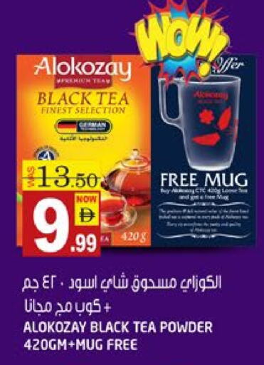 ألوكوزاي مسحوق الشاي available at هاشم هايبرماركت in الإمارات العربية المتحدة , الامارات - الشارقة / عجمان