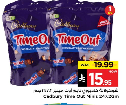 Biscuits in Mark & Save, Saudi Arabia Offers - Saudi Arabia CADBURY available at Mark & Save in KSA, Saudi Arabia, Saudi - Al Hasa