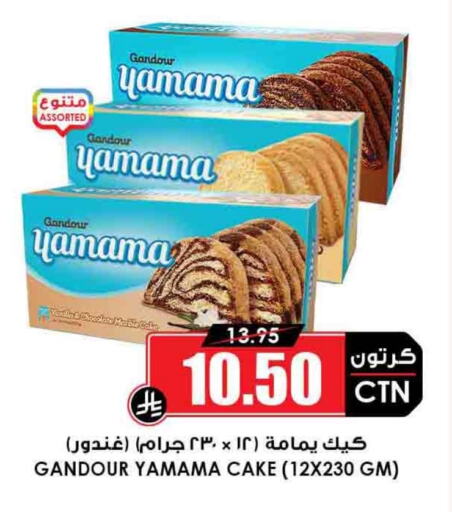 Cakes & Pastry in Prime Supermarket, Saudi Arabia Offers - Saudi Arabia available at Prime Supermarket in KSA, Saudi Arabia, Saudi - Qatif