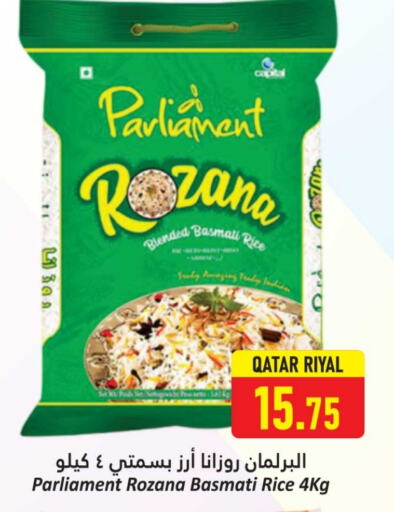 أرز in دانة هايبرماركت, قطر Offers - قطر أرز بسمتي / برياني available at دانة هايبرماركت in قطر - الريان