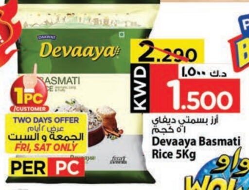 Basmati / Biryani Rice available at Mark & Save in Kuwait - Kuwait City
