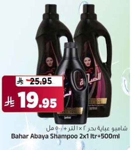 بهار منظف available at المدينة هايبرماركت in مملكة العربية السعودية, السعودية, سعودية - الرياض