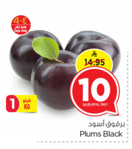 فاكهة طازجة in نستو, المملكة العربية السعودية Offers - المملكة العربية السعودية برقوق from Saudi Arabia available at نستو in مملكة العربية السعودية, السعودية, سعودية - الخبر