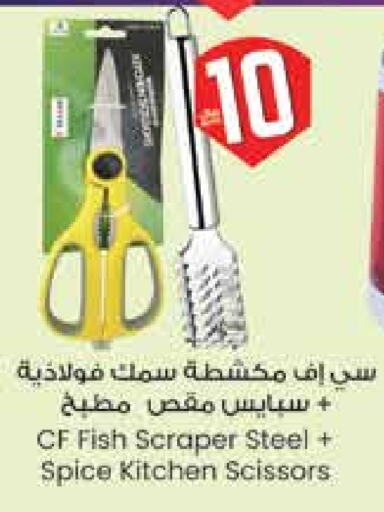 تجهيزات المطابخ in ستي فلاور, المملكة العربية السعودية Offers - المملكة العربية السعودية available at ستي فلاور in مملكة العربية السعودية, السعودية, سعودية - حائل