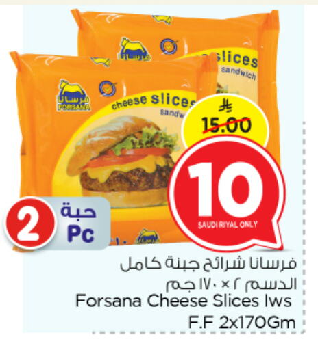 FORSANA Slice Cheese available at Nesto in KSA, Saudi Arabia, Saudi - Al Hasa