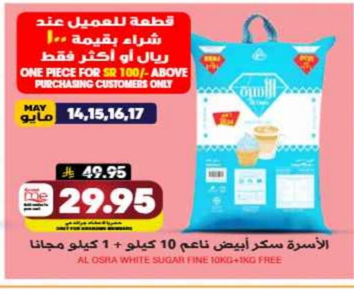 available at Grand Hyper in KSA, Saudi Arabia, Saudi - Riyadh