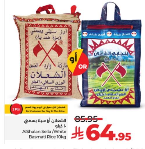 Sella / Mazza Rice available at LULU Hypermarket in KSA, Saudi Arabia, Saudi - Khamis Mushait