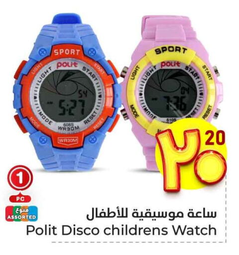 available at Hyper Al Wafa in KSA, Saudi Arabia, Saudi - Ta'if