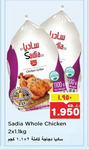 زيت الزنجبيل دجاج كامل مجمد available at نستو هايبر ماركت in الكويت - محافظة الأحمدي