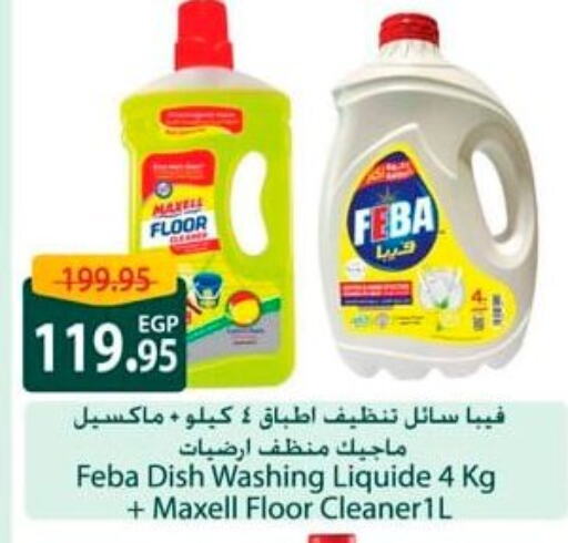 available at سبينس in Egypt - القاهرة