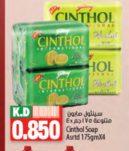 Bath & Body in Mango Hypermarket , Kuwait Offers - Kuwait CINTHOL available at Mango Hypermarket in Kuwait - Ahmadi Governorate