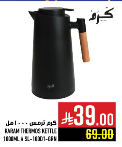 Dining & Serving in Abraj Hypermarket, Saudi Arabia Offers - Saudi Arabia available at Abraj Hypermarket in KSA, Saudi Arabia, Saudi - Mecca