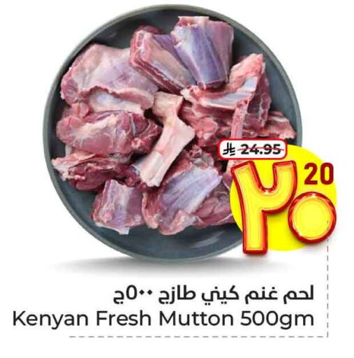 Meat - Fresh & Chilled in Hyper Al Wafa, Saudi Arabia Offers - Saudi Arabia Mutton / Lamb available at Hyper Al Wafa in KSA, Saudi Arabia, Saudi - Ta'if