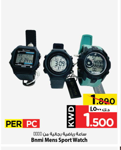 Watch in Mark & Save, Kuwait Offers - Kuwait available at Mark & Save in Kuwait - Ahmadi Governorate