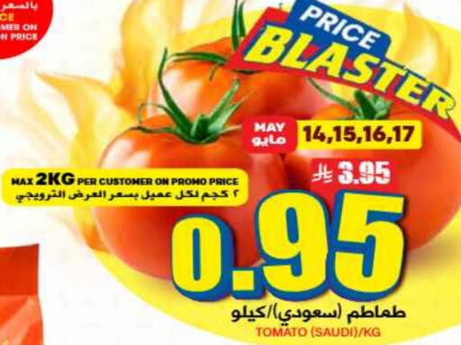 Tomato from Saudi Arabia available at Grand Hyper in KSA, Saudi Arabia, Saudi - Riyadh