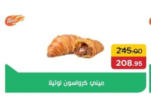 available at بيك مارت in Egypt - القاهرة