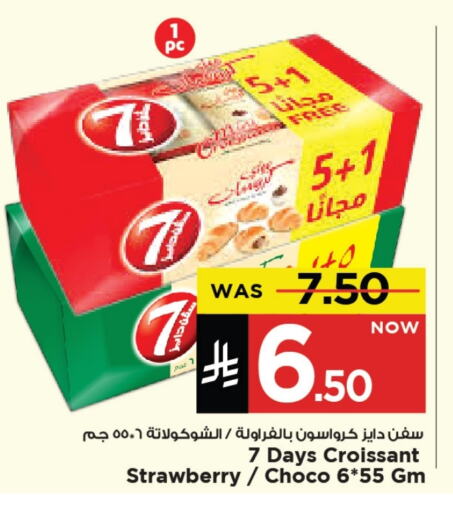 Cakes & Pastry in Mark & Save, Saudi Arabia Offers - Saudi Arabia Strawberry available at Mark & Save in KSA, Saudi Arabia, Saudi - Al Khobar