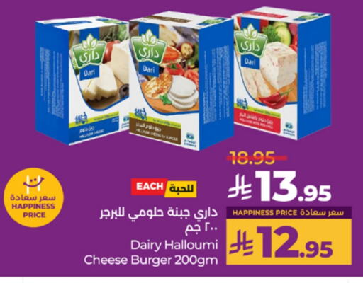 حلومي available at لولو هايبرماركت in مملكة العربية السعودية, السعودية, سعودية - خميس مشيط