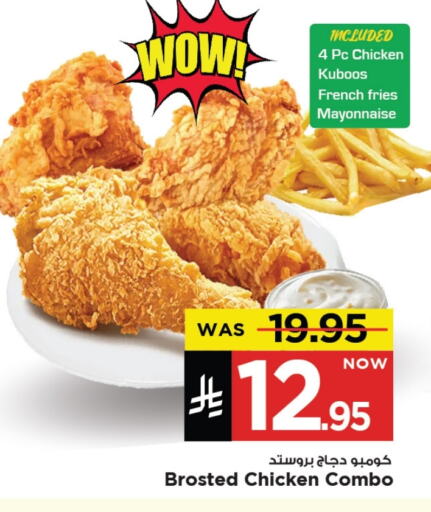 Ready to Eat in Mark & Save, Saudi Arabia Offers - Saudi Arabia available at Mark & Save in KSA, Saudi Arabia, Saudi - Al Khobar