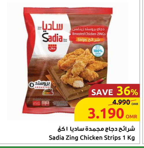SADIA Chicken Strips available at Sultan Center  in Oman - Sohar
