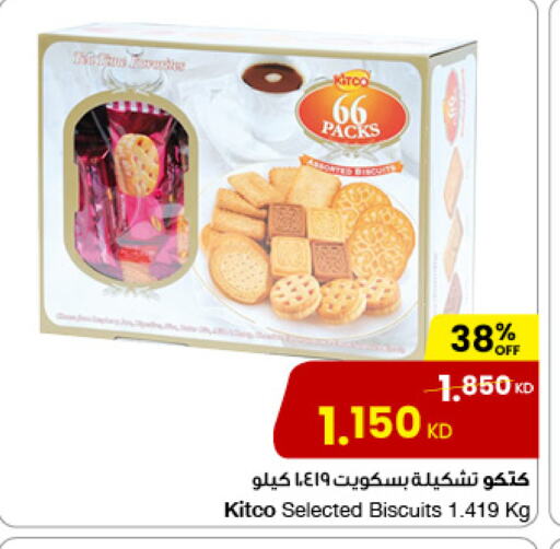 Biscuits in The Sultan Center, Kuwait Offers - Kuwait available at The Sultan Center in Kuwait - Jahra Governorate