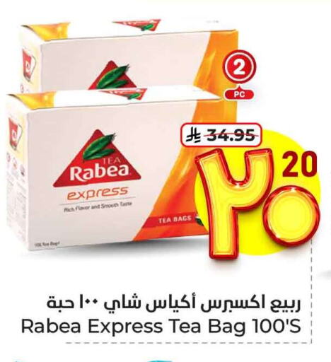 RABEA Tea Bags available at Hyper Al Wafa in KSA, Saudi Arabia, Saudi - Jeddah