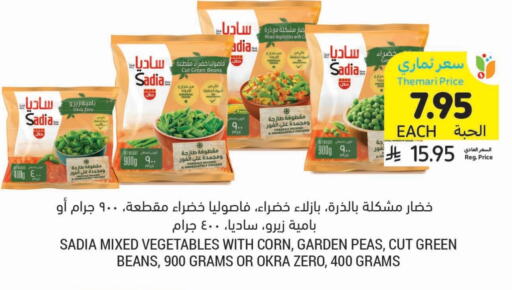 SADIA available at Tamimi Market in KSA, Saudi Arabia, Saudi - Khafji